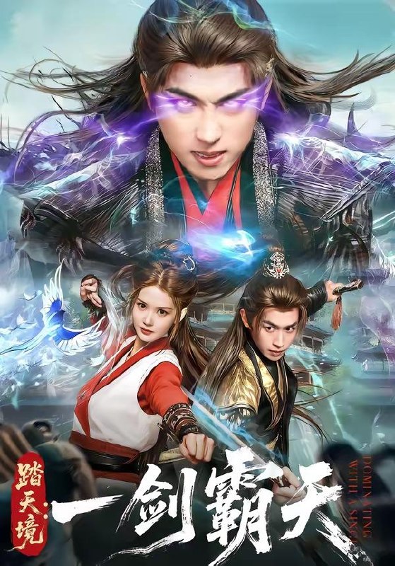 名称：2026年4月22日 短剧更新目录5描述：1.踏天境：一剑霸天（80集）严浩＆赵西2.玄幻：我能复制天赋（110集）林准＆胡艺瀚3.糟糕！顾少白月光是顶级茶艺师（63集）任娄怡＆龙钇辰4.保送名额被内定后我退学了（60集）杨晰茹＆杨天5.昊儿，下山祸害你师姐去（82集）汪宇顺＆白素素6.黑天鹅小姐的猎爱法则（61集）秦伟钊＆李逸璇百度：