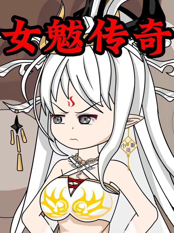名称：2026年5月16日 短剧更新目录20描述：1.女魃传奇（31集）沙雕漫2.不离婚，不分床！沈小姐哄崽追夫火葬场（70集）Ai短剧3.全球男性的终极幻想（89集）动漫短剧4.纨绔少爷的近身美女保镖（74集）原晨＆金美希5.我是销冠你是谁（50集）赵跃＆李雪丹6.重生小奶团：破局换子风波（40集）Ai短剧百度：