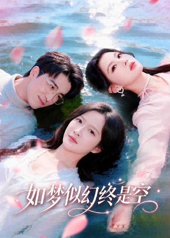 名称：2026年5月28日 短剧更新目录8描述：1.如梦似幻终是空（70集）王亨宇＆白野2.长生漫漫，红伞归渊（20集）Ai短剧3.错命孤女（66集）Ai短剧4.换命归来：嫡女锋芒（29集）动漫短剧5.将门嫡女重生与王爷掀朝堂（62集）动漫短剧6.灼华（67集）郭怡凡＆李浩7.乞丐神女，我的右手点化万物（99集）攸灵＆张策8.错拜先祖：她说是我故人第二季（61集）Ai短剧百度：