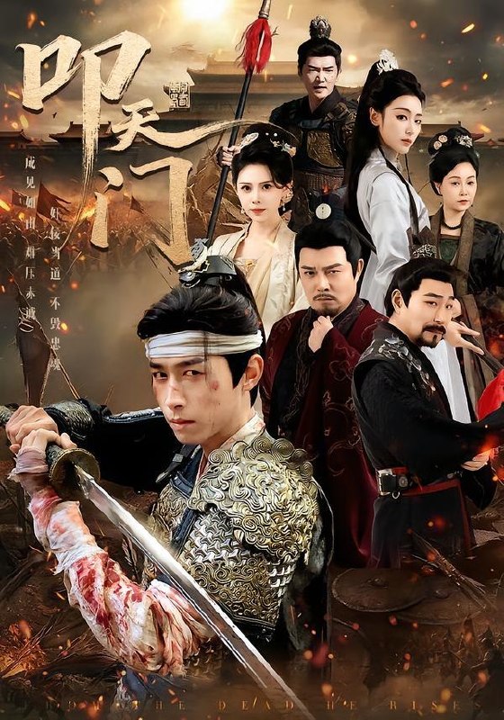名称：2026年7月9日 短剧更新目录2描述：目录：1.叩天门（79集）严浩＆李文瑞2.云梦县首富（94集）舒瀚＆金美希3.陷落京春（71集）刘叁肆＆杨珊子4.长恨歌（71集）甘望星＆孟娜＆何雨洋＆程七月5.旧钟碎，新契成（76集）Ai短剧6.嫡女重生，状元的掌心娇（48集）7.重启救赎歌王（102集）动漫短剧8.辣椒红满山（60集）AI短剧9.深海猎手（41集）AI短剧百度：