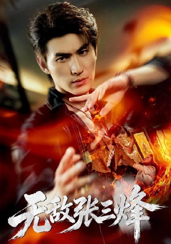 名称：2026年9月16日 短剧更新目录8描述：1.无敌张三烽（105集）周朕＆林琦婷2.我能复制万物天赋（85集）3.伪人千金归来全家天天破大防反派CPU烧了（177集）4.外门小师妹：干饭香灵根很强（65集）5.听懂兽语，我的动物园火爆全网（120集）6.替人出招先沦陷（58集）7.重生八零，我甩了厂长前夫（41集）焦爱迪＆李冠霖8.穿成垫底皇子，反倒成为千古一帝第二季（183集）9.当男频文大反派的亲妹觉醒后（75集）10.发配荒田，废灵根种出修仙路（77集）11.掠夺气运：从杂役到仙尊（101集）12.魔界团宠小福星（110集）13.深宫重华录（141集）百度：