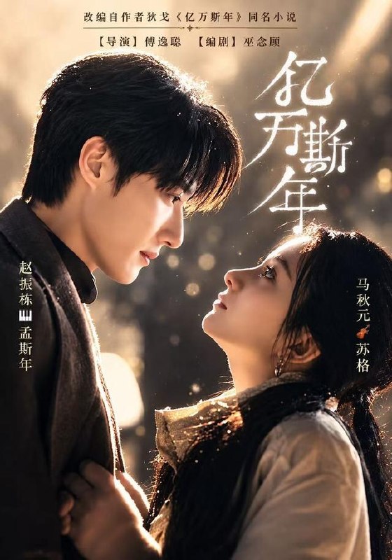 名称：2026年9月25日 短剧更新目录2描述：1.亿万斯年（99集）赵振栋＆马秋元2.信手斩神，我即是暗影第二季（62集）3.影帝偷听心声_穿成萌犬爆红娱乐圈（110集）4.十年冬又至（92集）5.农门第一悍媳第一季（96集）6.妈祖给我报点，我赶海带飞全村（289集）7.步步深陷（170集）8.从杂役到符仙人第二季（80集）9.回归都市当纨绔（153集）10.捡来的皇帝教我当状元（40集）11.今夜余温第三季（177集）12.惊鸿入砚来（150集）13.拒做东宫妾，我携万贯嫁燕王（97集）百度：