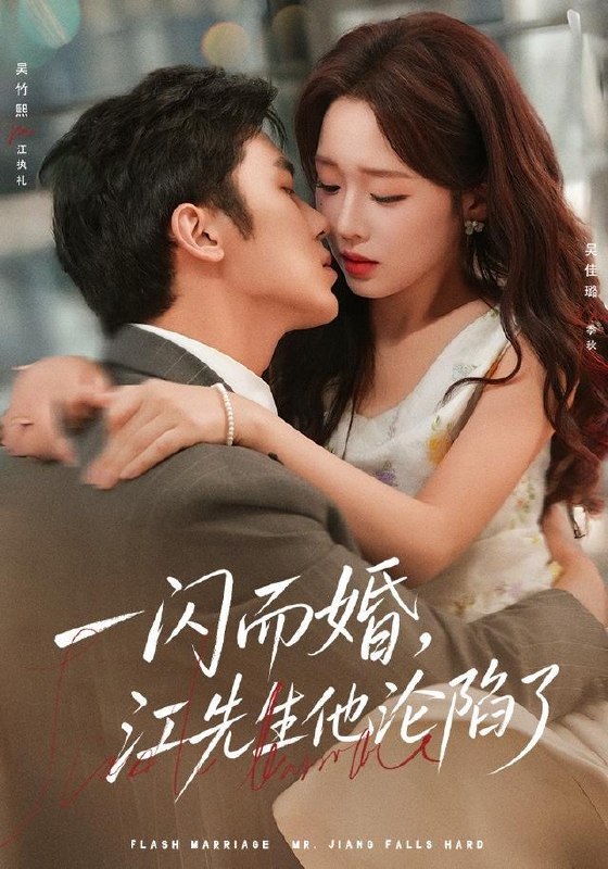 名称：2026年10月27日 短剧更新目录6描述：1.一闪而婚，江先生他沦陷了（80集）吴佳璐&吴竹熙2.重生大姐，专治全家溺爱废柴（40集）李文瑞&张晓宇3.烟火赴星河（60集）刘锟泓&朱予彤4.我在惊悚游戏娇养BOSS（77集）5.全村挨饿，我靠系统狂爆物资第一季（136集）6.拒绝恋爱反恋爱脑是工作，恋爱脑是生活（104集）7.被赖账六千，我反手让恶商彻底崩盘（40集）张嘉妤&秦毅8.厨娘小妹带全家发家致富（70集）9.穿成路人甲：陆记小食摊，烟火养全家第二季（70集）10.法内狂徒林辰第二季（46集）11.返乡种田，百兽听我差遣（65集）仇乐瑶&杨皓文12.捡回失忆继承人，我错付半生（25集）林鸽&亦阳13.剑神归来：我和驴子的十万年第一季（375集）百度：