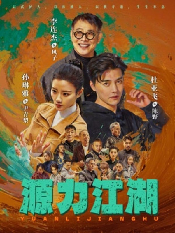 名称：2026年5月13日 短剧更新目录3描述：1.源力江湖（65集）李连杰＆杜亚飞2.冲喜哑妻：我靠言灵宠爆夫君（60集）Ai短剧3.我在死牢捡了个权臣（65集）Ai短剧4.误相逢（24集）Ai短剧5.下山寻凶，竟被七个师姐宠成废柴（85集）高哲＆辛诗琪6.月知先知（23集）动漫短剧百度：