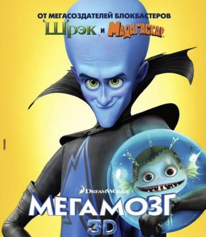 名称：超级大坏蛋大战末日集团 (2024) 4K 中英外挂字幕描述：讲述Megamind要保护城市，对付强大的对手