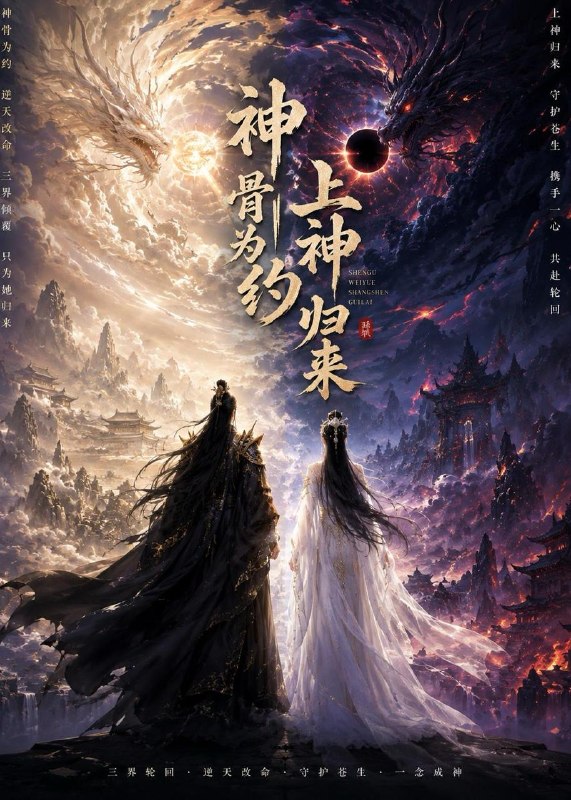 名称：2026年7月9日 短剧更新目录6描述：目录：1.神骨为约，上神归来（69集）Ai短剧2.尸王禁区：人类禁行（37集）AI短剧3.我和古代皇帝做生意（70集）吕大美＆刘家铭4.王爷别慌，是我喝了避子汤（13集）Ai短剧5.穿书后全家都成了我的弹幕（80集）宋泽冰＆刘烨琪6.错付深情，一朝放手便化龙（77集）肖智夫＆张秋怡7.刚离婚，美女总裁接我回家（40集）AI短剧8.红妆不赴旧约（19集）动漫短剧9.金枝刺：嫡女归位（45集）AI短剧百度：