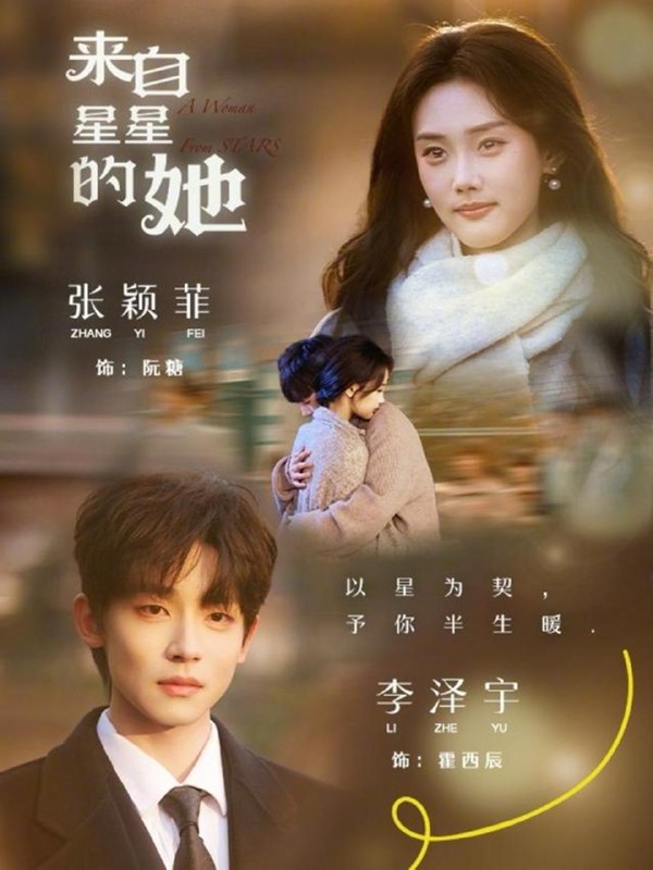 名称：2026年4月8日 短剧更新目录2描述：1.来自星星的她（68集）李泽宇＆张颖菲2.神鉴天眼：开局捡漏帝王绿（80集）霍文琦＆郭瑞3.忘川客栈（56集）赵佳恒＆唐琪4.周少别追了我真不是你老婆（50集）刘一鸣＆刘嘉祺5.律武双姝（70集）黎晟萱＆霄可6.就是要赢（63集）李易泽＆田苗苗百度：