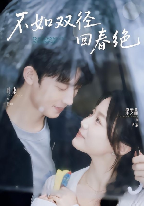 名称：2026年8月28日 短剧更新目录1描述：1.不如双径回春绝（70集）时康＆梁雯晶（1080P）2.落水成妻主反派们为我疯魔了（80集）3.女神的近身护卫（70集）4.千机不负芙蓉骨（69集）5.千万星光，不及妻儿身旁（50集）6.全民公路求生：我的房车无限进化第二季（68集）7.听懂兽心后我重建动物乐园（70集）8.我的校花女友过分黏人（183集）9.湘门锦绣不须郎（69集）10.校草偷听我心事（30集）11.星光与你，今夜宜喜欢（73集）12.学姐的专属心跳引擎（60集）13.杂灵根竟成了丹修老祖（81集）百度：
