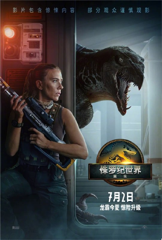 名称：侏罗纪世界：重生 (2025) 4K HDR10+ 外挂简英字幕描述：地球生态已被证明广泛不适合恐龙生存，危在旦夕的恐龙族群生存于孤岛之上，但是它们中却隐藏着能够带来人类医药奇迹的关键基因，为获取神秘基因，一支精英小队潜入恐龙禁地，然而等待他们的却是无法预知的危机和惊天...链接：