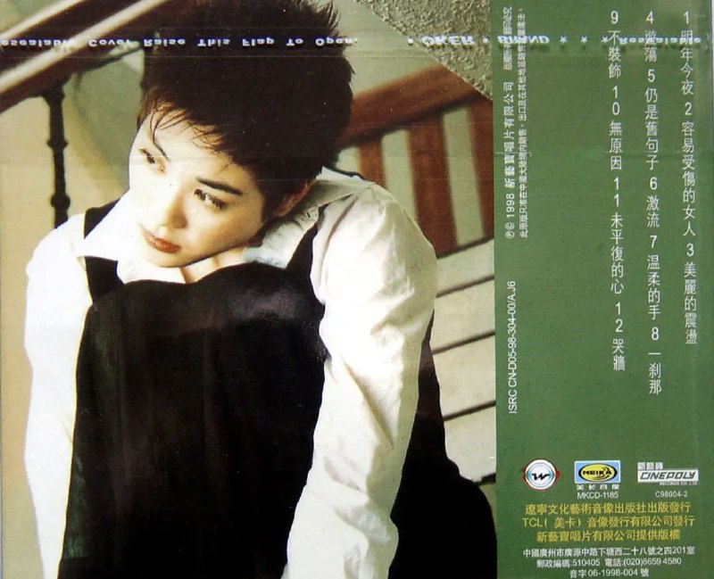 名称：王菲 - 1992年专辑 - MORE Shirley   Flac描述：Faye Wong is a Hong Kong singer-songwriter. Early in her career she briefly used the stage name Shirley Wong.01. 明年今夜02. 容易受伤的女人 03. 美丽的震荡04. 游荡 05. 仍是旧句子 06. 激流 07. 温柔的手 08. 一刹那 09. 不装饰 10. 无原因 11. 未平复的心 12. 哭墙链接：