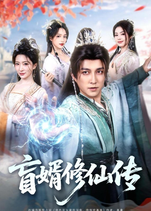 名称：2026年5月15日 短剧更新目录14描述：1.让你假扮女友，你竟让我坐拥云海平原（85集）李源＆汤彦俐2.心声泄露后，我成了全书团宠（55集）Ai短剧3.珠护珏（46集）Ai短剧4.开局被开除我给公司留个BUG（30集）Ai短剧5.满级AI的末世绿茶生存法则（30集）动漫短剧6.盲婿修仙传（65集）陈楚洹＆廖芯百度：