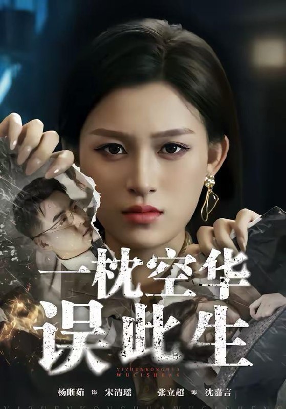 名称：2026年3月12日 短剧更新目录9描述：1.一枕空华误此生（67集）杨晰茹＆张立超2.心上不饶人（60集）陈柯宇&胡曦3.摔坏我手办，我让他赔偿百万（70集）青淮＆李科4.你身上有小猫味（47集）韩悦&一安羊5.觉醒当天我靠修复万物封神（60集）余洋&程洋6.神婿醒来后震惊全家（80集）袁也&朱昱熹百度：