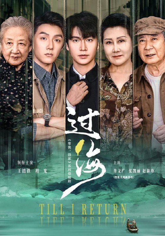 名称：2026年9月25日 短剧更新目录11描述：1.过海（58集）王道铁＆程光2.鸾归传第2季（121集）3.深情侵入，予你余生（108集）4.我天冥大帝，亲手栽培柔弱少女第二季（80集）5.雪域领主（77集）6.主母风云：一身傲骨耀京华（64集）7.初初处处藏不住（80集）8.从杂役到符仙人（60集）9.大河村的星月（95集）10.顶级暗卫穿越到现代（142集）11.反派降临，争做凤傲天（160集）12.风落俏年时第一季（95集）13.国王游戏云景公寓（79集）百度：