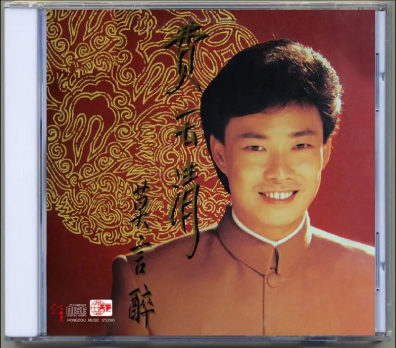 名称：费玉清 - 1982年专辑 - 莫言醉    Flac描述：费玉清（Yu-Ching Fei），本名张彦亭，1955年7月17日出生于中国台湾省台北市，祖籍中国安徽省安庆市桐城市，华语流行乐男歌手、主持人