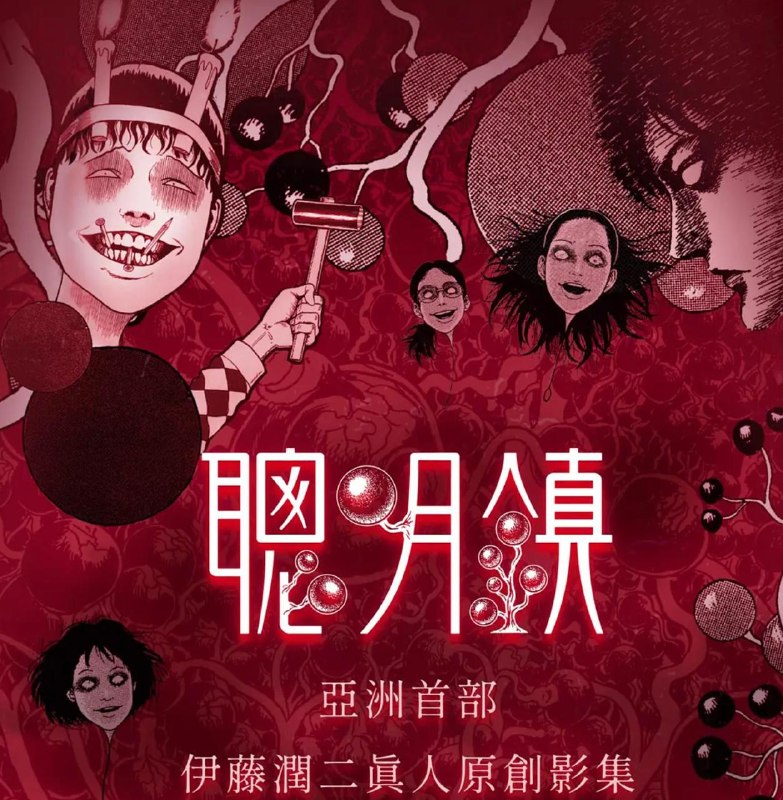 名称：台剧：聪明镇  (2026) 10集全/恐怖片/梁咏琪 / 陈妍霏描述：一对母女来到以高升学率闻名的偏远小镇，却发现这里的学生们能够成就非凡，是因为背后藏有黑暗骇人的秘密