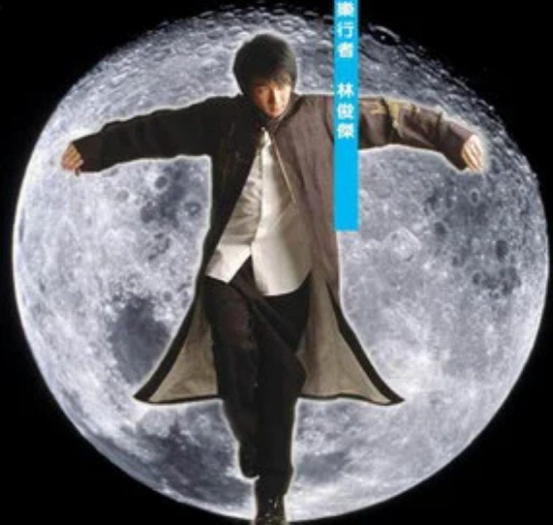 名称：林俊杰 - 2003年专辑 - 乐行者   Flac描述：J.J林俊杰，新加坡人