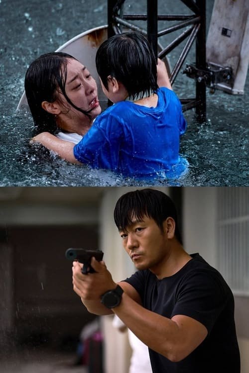 名称：巨洪 (2025) 1080P 简中硬字幕描述：影片以地球的最后一天为背景，一场突如其来的巨洪将整座城市淹没，幸存者只能被迫困在逐步下沉的高层公寓，寻找最后的逃生路