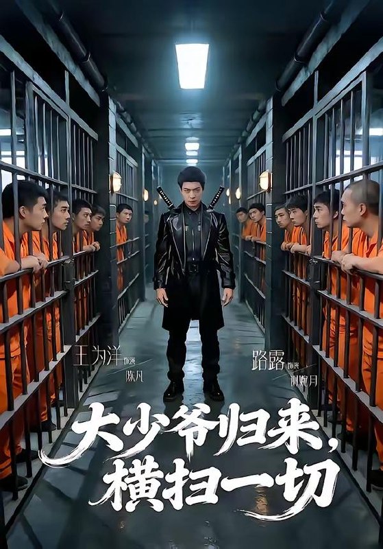 名称：2026年5月7日 短剧更新目录8描述：1.大少爷归来，横扫一切（80集）路露＆王为洋2.道门千金第二季（73集）动漫短剧3.我在武侠领补贴（80集）马溯鼎＆李宣锦4.绝世虫仙（67集）Ai短剧5.她踏夜而来（40集）Ai短剧6.重生另选家人宠我如宝（60集）王子禾＆薛子祺百度：