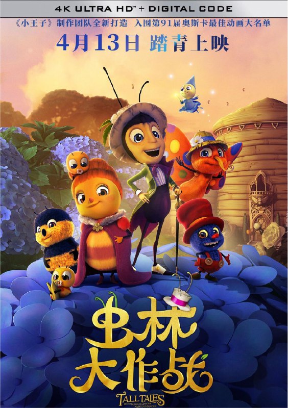 名称：虫林大作战 (2017) 4K 高码 国英多音轨 中字硬字幕描述：阿波罗（贾斯汀·朗 Justin Long 配音）是一只蟋蟀，同时也是一名正在流浪旅途中的艺术家