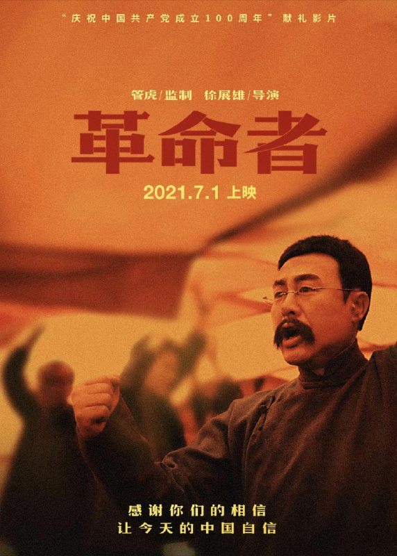 名称：革命者 (2021) 4K描述：1927年4月26日，距离李大钊被执行绞刑还有38小时