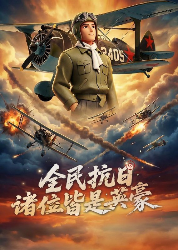 名称：2026年5月25日 短剧更新目录14描述：1.全民抗日：诸位皆是英豪（61集）动漫短剧2.抱歉秦先生，孩子不是你的（53集）张晓楠＆阎纪圻3.化龙掌四海（35集）Ai短剧4.惹谁别惹女律师（61集）胡继月＆刘广平5.我真不想娶（22集）动漫短剧6.御兽召唤：开局打造克苏鲁萝莉（86集）Ai短剧百度：