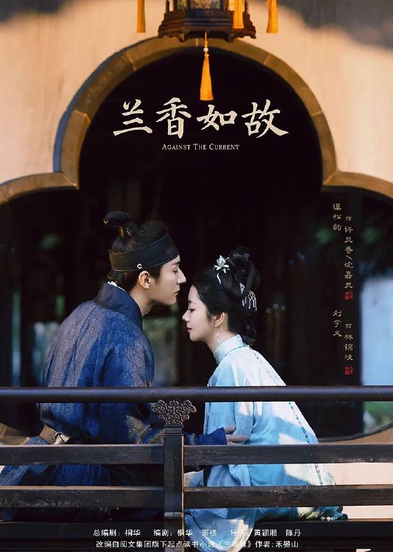 名称：兰香如故(2026） 4K 更新至42集描述：大学士府长孙女沈嘉兰与吏部尚书林家的长孙林锦楼订下婚约，然而朝堂风云突变，祖父沈大学士被判谋逆之罪，沈家惨遭灭门