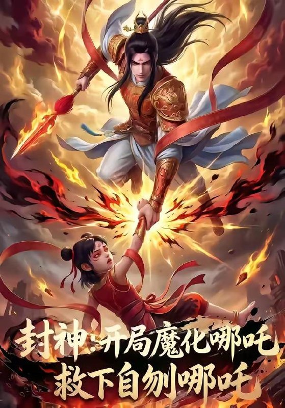 名称：2026年5月22日 短剧更新目录9描述：1.封神：开局魔化哪吒救下自刎哪吒（61集）动漫短剧2.闪婚后，神秘老公的身份藏不住了（109集）马烁棋＆张邵禾3.我，在镇魔司以身饲魔（87集）Ai短剧4.团宠小师妹第二季（27集）动漫短剧5.保镖男友是殿主（55集）Ai短剧6.标记之下，罪有归途（80集）夏宁骏＆李雪丹百度：