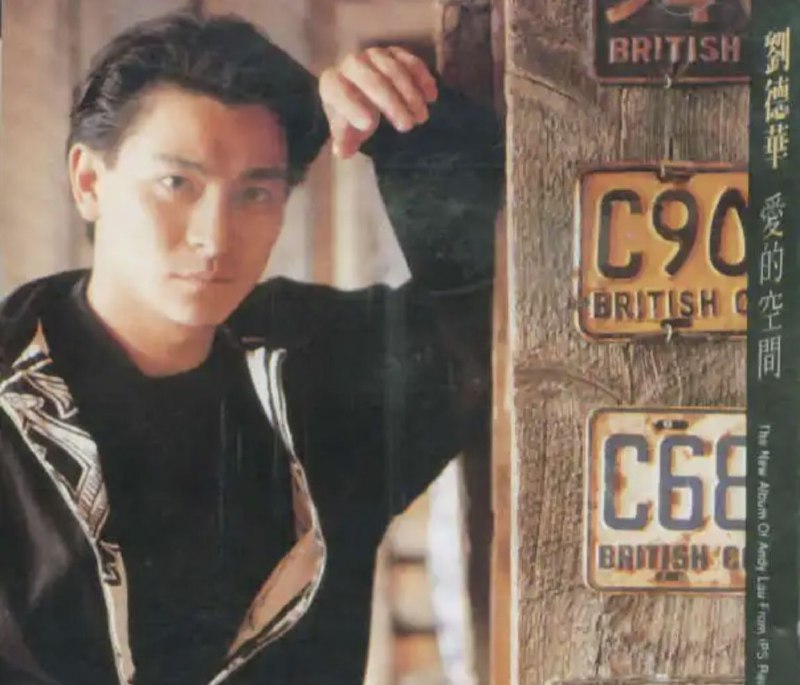 名称：刘德华 - 1992年专辑 - 爱的空间   Flac描述：于1992年在宝丽金旗下的宝艺星唱片公司所出的最后一张专辑