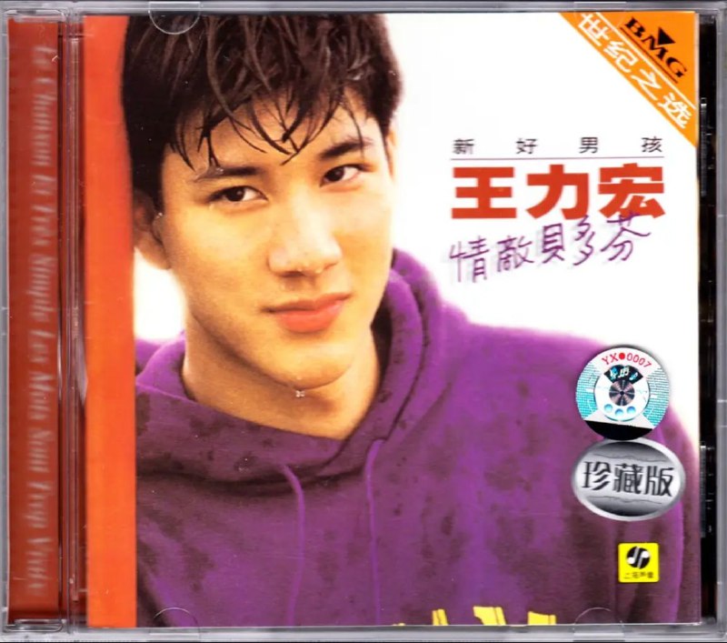 名称：王力宏 - 1995年专辑 - 情敌贝多芬   Flac描述：1995年，19岁的王力宏自美返台，在BMG唱片出版第一张个人专辑《情敌贝多芬》