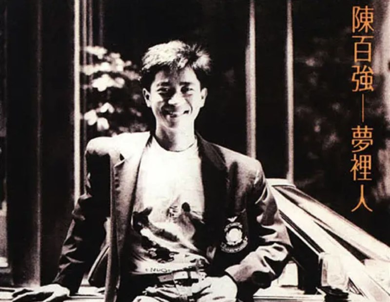 名称：陈百强 - 1987年专辑 - 梦里人   Flac描述：陈百强是香港歌手，是香港第一代偶像歌手之一