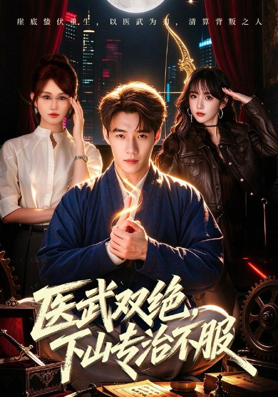 名称：2026年10月20日 短剧更新目录5描述：1.医武双绝，下山专治不服（80集）李科&远霞2.我是村里的大人物（56集）杨阳&赵婷婷3.撕开全员骗局后她一路登顶（41集）侯梦瑶&朱哲人4.双界穿梭铸传奇（131集）左思彤5.十八年亏欠，一摊护妻女（40集）岳春阳&李美佳6.沈总，您闺女又找动物聊天吃瓜啦（96集）7.从星途到顶峰（60集）胡茜茜&李永臻8.当她终于转身（50集）刘宝灵&蓝京9.记忆的觉醒（70集）周煜枫&刘誉妍10.老板今天也在求名分（74集）方思畅&邓超元11.男友回村，总想找人求救（44集）12.奇葩相亲女友，你越离谱我越顺（80集）李源&金泷汐13.全球躲猫猫：我是林岁安第二季（436集）百度：