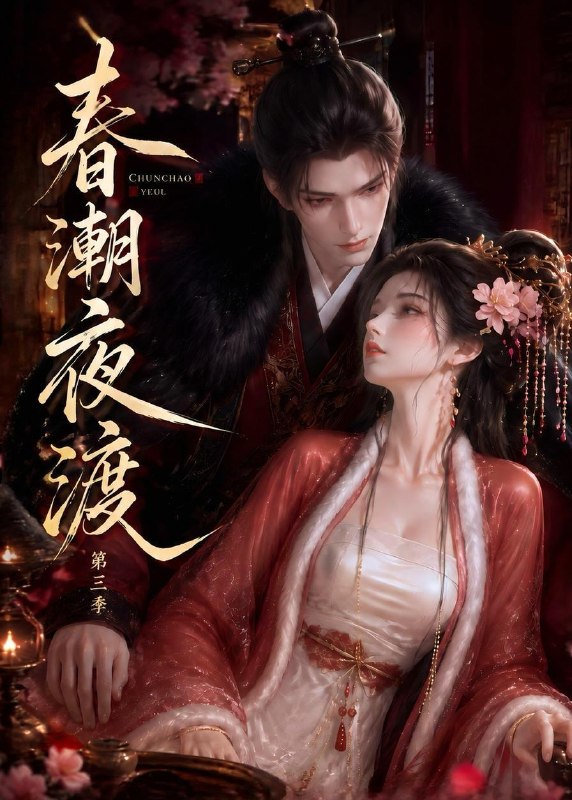 名称：2026年10月13日 短剧更新目录8描述：1.护镖人之无敌镖人，开局护送灭世帝女第七季（84集）2.乱世逃荒，僵尸为我开路（114集）3.洛城旧俑，等风千年（40集）郭怡凡&史潇4.末世位面商执掌万界货仓第二季（165集）5.神魔监狱这个狱卒心太黑第二季（129集）6.春潮夜渡第三季（更至50集）7.树屋双人求生：队友是校花青梅（195集）8.高调离婚后我成了收租女王（40集）李媛菁&折禹呈9.驼驼的怪物攻略第三季（100集）10.万物皆为我的眼线（67集）侯梦心&李佳明11.我成了五个大佬的祖宗（62集）12.一喵倾城豪门画家给我当铲屎官（62集）13.NPC摊牌了我不是玩家哦（553集）百度：