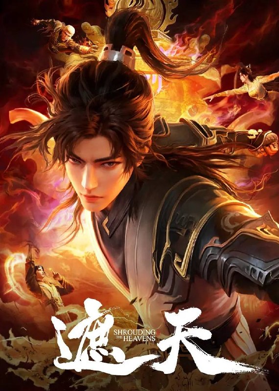 名称：遮天 4K 更新至172集描述：冰冷与黑暗并存的宇宙深处，九具庞大的龙尸拉着一口青铜古棺，亘古长存