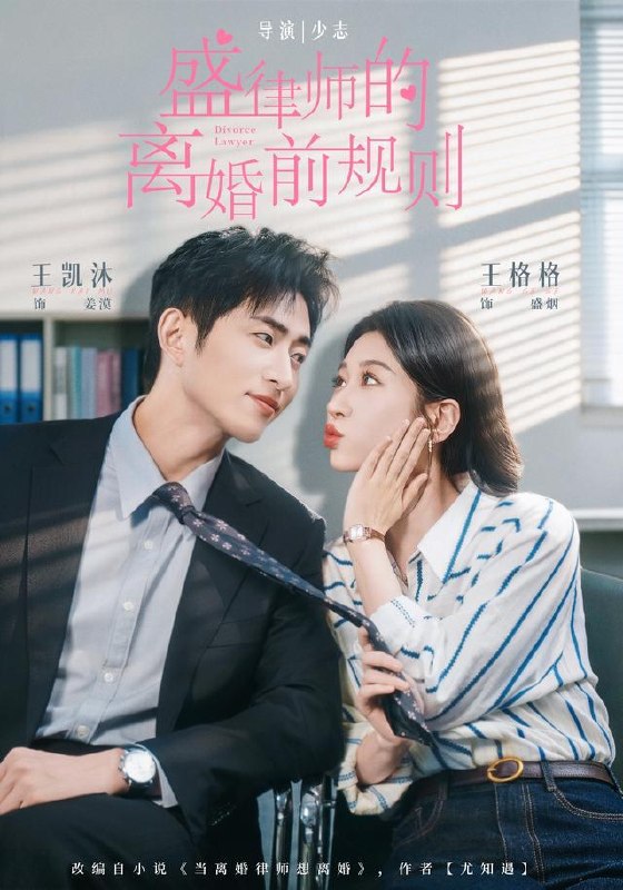 名称：2026年9月24日 短剧更新目录1描述：1.盛律师的离婚前规则（97集）王凯沐＆王格格2.十年质子第三季（300集）3.胎珠传第十七季（200集）4.纨绔世子独宠贤妻（48集）5.我家剑宗小师妹（104集）6.怎敌她动人入骨（82集）7.自动领悟：我看一眼就无敌（71集）8.不小心惹上总裁后第二季（40集）9.藏在将军府的她第二季（60集）10.穿成悍女嫁渔夫，赶海致富旺渔村第二季（52集）11.大乾毒士，千古第三阳谋！第三季（106集）12.花轿换良人（54集）13.倾家荡产养妲己（54集）百度：