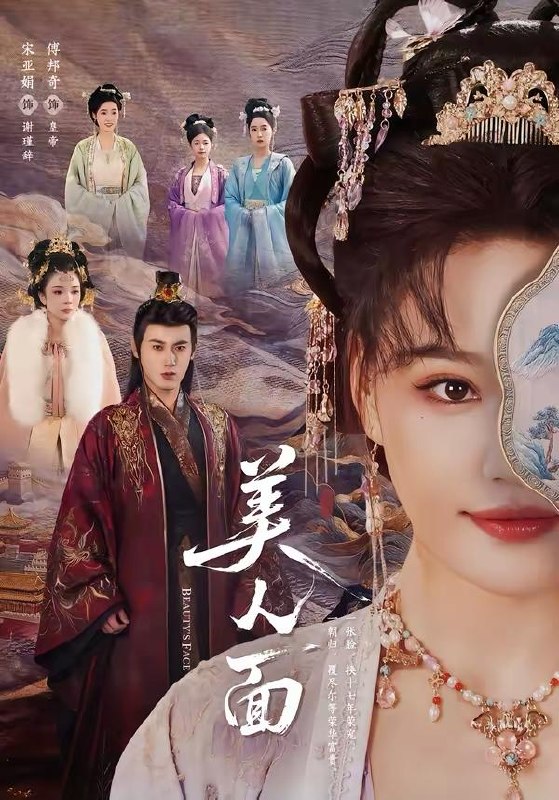 名称：短剧：2026年4月5日 短剧更新目录4描述：1.美人面（94集）傅邦奇＆宋亚娟2.财神入赘，总裁老婆求放过（60集）董劭辉＆李晓雨3.残疾大佬的八十八号小保姆（68集）恩灿＆黄雅雯4.代号K1（43集）希尔力＆隋安蓉5.无敌魔女下山了，冰山老公碗里来（74集）常珂欣＆孙义宸6.执念调理社之404教室（42集）马宇腾＆李淳亦百度：