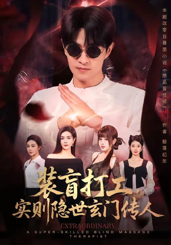 名称：2026年7月12日 短剧更新目录2描述：目录：1.装盲打工，实则隐世玄门传人（76集）段又扬＆荀煦2.种植：我的伙伴是只熊（66集）AI短剧3.团宠作精：全员都能听见我心声（33集）Ai短剧4.穿书女配手撕剧本（3集）麦子七＆阿森5.巅峰离场（30集）瑞函＆黄彦熹6.公主的暗黑厨房（20集）动漫短剧7.聚会上，我撕碎最后的温柔（27集）姚啸天＆韩星遥8.他终于感同身受（39集）朱梦茹＆侯仲钰9.挖我灵根？我上交国家推平修仙界第二季（51集）Ai短剧百度：