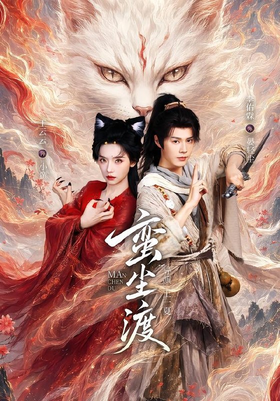 名称：2026年9月12日 短剧更新目录4描述：1.蛮尘渡（79集）李佑霖＆王云云（1080P）2.猎户的妻子（158集）3.冷战三年，离婚证前他失了神第二季（75集）4.刻薄大小姐（300集）5.开局手握爸妈恋爱剧本（142集）6.从炼气到称霸，我只靠两块灵石逆袭（122集）7.穿越兽世：我成了部落团宠（46集）8.桑榆遇珩的第二十八年秋（42集）胡嘉倪＆刘辰锦9.深情诱引（201集）10.仙姝重回：我和魔尊带着宗门上大分第三季（82集）11.宅门锋辩（152集）12.这真千金，是东北虎吧（73集）周亦燃＆霭可（1080P）13.重生!丑小鸭逆袭成了万人迷（102集）百度：