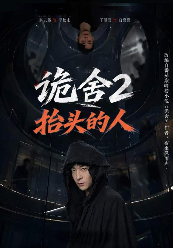 名称：2026年10月16日 短剧更新目录1描述：1.诡舍2抬头的人（70集）赵志伟&王珮寒2.凌晨的三千步（60集）常文景&毕子豪3.全院笑翻急师兄（21集）4.软萌参崽，全家独宠第一季（119集）5.把钱还给我（31集）陈哥&张黑子6.都市逆袭，从两块钱开始（100集）傅思童&何杉&江路祺7.儿子被丢足浴店我现场开大（30集）陈俪绫&冷晓飞8.师父你到底有多强啊（140集）9.苏亲解哑之高冷校草爱上我（95集）10.土屋喵掌柜：一碗面赚遍全码头（66集）11.晚风春情第1季（121集）12.王爷，您的王妃又要告状了（183集）13.追光前行（30集）景曜&成禄军&罗宇航百度：