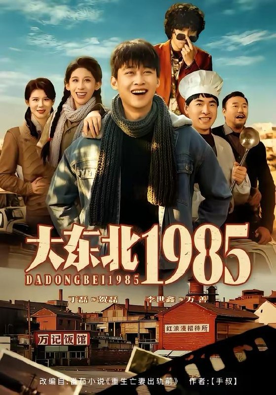名称：短剧：2026年4月5日 短剧更新目录3描述：1.大东北1985（84集）李世鑫＆丁磊2.潮间带（75集）李柏言＆诗越越3.老公给实习生剥虾，当晚我让他给我剥了十斤（60集）董星辰＆王姝懿4.清明惊魂，只怪没有回家上坟（63集）马皓宇＆刘晨阳5.情动！大小姐被乖兮兮奶狗缠上了（83集）袁一尧＆林子琳6.听见胎儿心声后，小可怜逆袭成豪门团宠（70集）王康＆李佳怡百度：