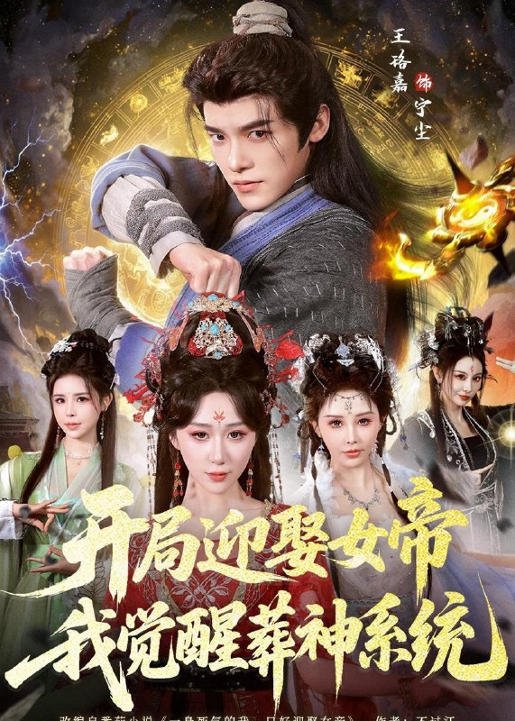名称：2026年6月2日 短剧更新目录2描述：目录：1.开局迎娶女帝，我觉醒葬神系统（67集）王珞嘉＆刘霖诺2.替嫁夫人不好惹（51集）Ai短剧3.月子里重生，我不装了（80集）马铭婕＆曹楠4.致命合伙人（39集）Ai短剧5.被嫌弃的女儿，向阳新生（60集）王阡惠＆王子行6.彩礼不够，脸皮来凑（60集）Ai短剧7.第一次带女朋友回家，我妈：她不对劲（57集）甘涞＆李佳明8.归途断绝（31集）动漫短剧9.换身后，我飒爽翻盘（30集）Ai短剧百度：