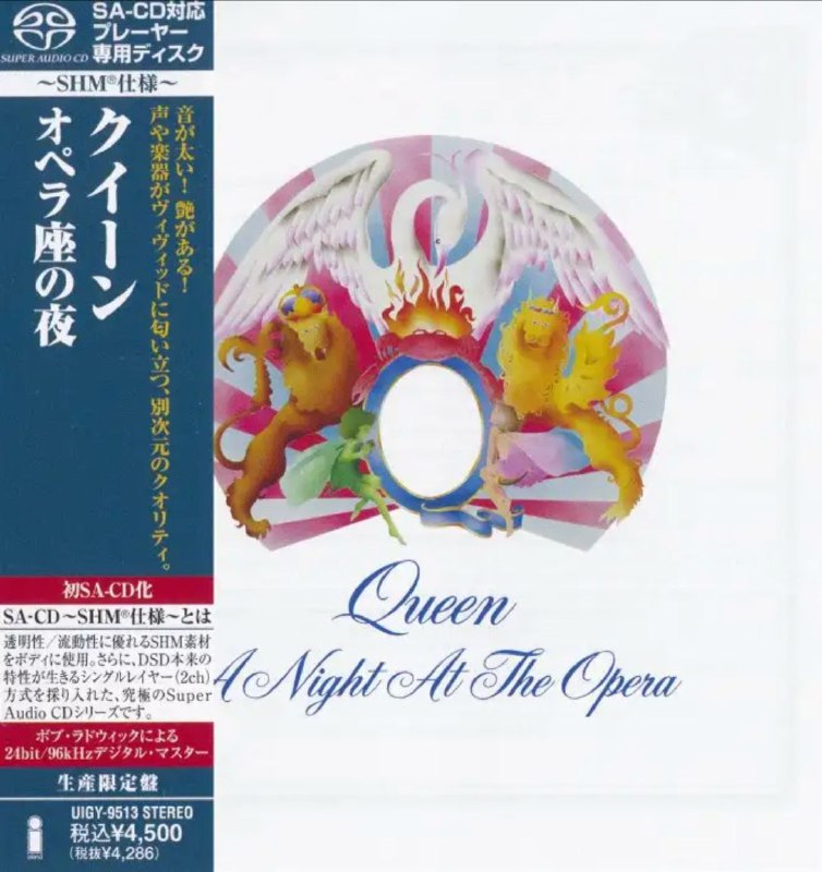 名称：皇后乐队(Queen) - 2011年SACD系列 - A Night At The Opera   DSD DSF描述：Queen首发于1975年的这张《歌剧院之夜》可能是摇滚乐历史上最华丽的篇章，把摇滚歌剧这个概念发展到前所未有的高度，奢华无比