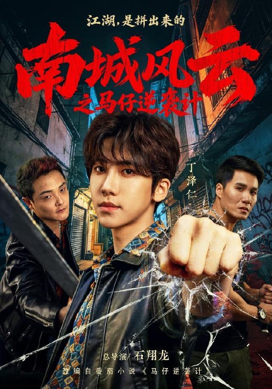 名称：2026年9月27日 短剧更新目录6描述：1.南城风云之马仔逆袭计（92集）丁泽仁&冯熙尧2.皎皎清月照云舟（80集）李思君＆戚羽佳3.江小白的故事第三季（136集）4.女扮男装替哥进团后我成万人迷了（86集）5.失忆后朕恋爱脑了（41集）6.宿舍求生：从刷广告开始变强第二季（140集）7.初次尝鲜爱上你（60集）8.此间际遇，错位贪欢（150集）9.给予他岁岁温柔第一季（124集）10.归来：亏欠妻儿二十五年（63集）郑杨&单煜思祺11.归门真千金，心声爆大瓜（125集）12.过往皆散余生同栖我念你思（77集）13.黑猫御史（70集）百度：