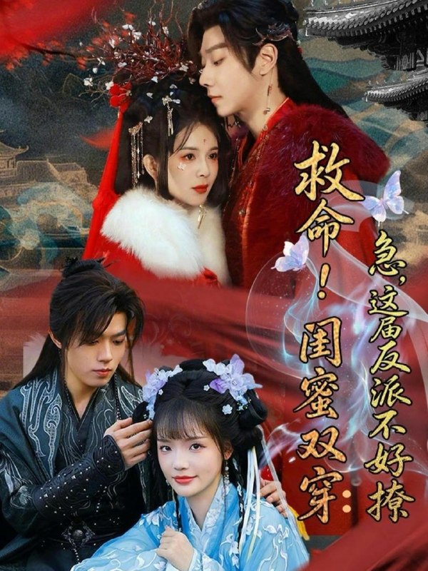 名称：2026年5月5日 短剧更新目录3描述：1.京婚溺宠（84集）赵廷义＆孙艺燃2.九尾狐恋爱契约（81集）Ai短剧3.救命！闺蜜双穿：急，这届反派不好撩＆闺蜜双穿书，勾反派，掳病娇（56集）御儿＆汪晨＆周华辰4.末日狂潮：我以凡人之躯镇压万兽（42集）Ai短剧5.系统升级百年，开局长生我已无敌（72集）动漫短剧6.消失的门禁卡（40集）Ai短剧百度：