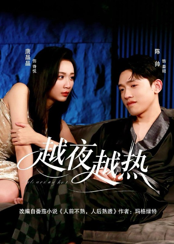 名称：2026年6月5日 短剧更新目录3描述：目录：1.我就怕老婆怎么了第二季＆婚前装高冷，婚后要老婆贴贴第二季（114集）刘浩群＆刘蔓莉2.在后宫，我和皇帝处成了兄弟（23集）动漫短剧3.越夜越热（74集）陈帅＆唐晶晶4.晚星遇明玥（79集）Ai短剧5.神级兼职：美女总裁的贴身外卖员（70集）Ai短剧6.凡人仙葫第六季（45集）Ai短剧7.嫡女惊华：斩尽前尘（59集）Ai短剧8.超级外卖员，我可与万物对话（47集）Ai短剧9.穿越大唐，我让外邦能歌善舞（80集）车芊云&都钊百度：