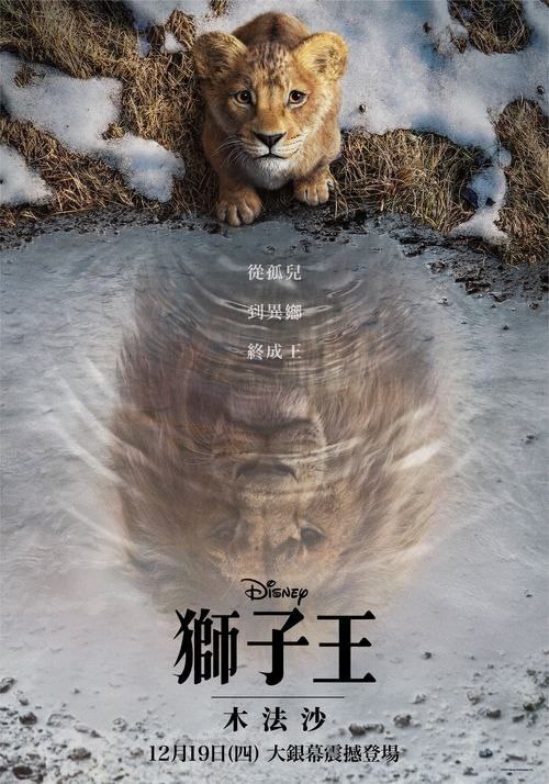 名称：狮子王：木法沙传奇 (2024) 4K HDR & Dv 中字内嵌字幕描述：讲述荣耀大地上最伟大的国王之一的崛起之路，回到大草原上看拉飞奇跟辛巴与娜娜的女儿琪拉雅讲述她爷爷的故事
