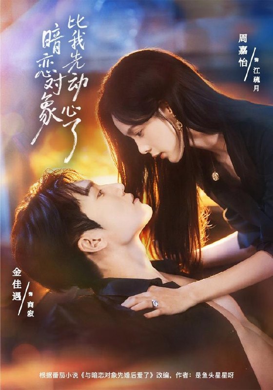 名称：2026年10月22日 短剧更新目录4描述：1.暗恋对象比我先动心了（75集）金佳遇&周嘉怡2.吃我的饭，还想砸我的碗（41集）魏家乐&潘霖3.儿子执意成婚，家产我分文不留（44集）王真真&周煜枫4.和动物说话我成了神探少女&和动物说话，我成了神探少女（71集）李欣然&邵骏泽5.开门后的真相（37集）王凤芹&付红玲6.权臣竟是粘人醋包（46集）7.飒爽依姐觉醒记（103集）8.山风替我择良人（59集）9.深情诱引第二季（206集）10.撕掉乖乖女的假面（57集）11.我见过你的征途（36集）王楠&孙锡堃12.重生76：大佬护妻逆袭（80集）徐忠慧&王石13.竹马骗我放弃清北去二本（40集）乔槿&罗麦一百度：