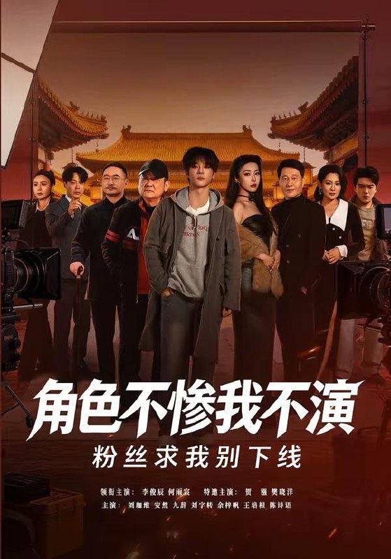 名称：2026年5月7日 短剧更新目录1描述：1.角色不惨我不演，粉丝求我别下线（81集）李俊辰＆何雨宸2.重生之1988胖媳妇儿不当恋爱脑（60集）申越＆杨青青3.凡人猎圣第二季（30集）动漫短剧4.错许晚风（60集）李兼任＆宋雯娟5.穿书炮灰女配后，我带全家逆天改命（66集）Ai短剧6.爹爹，糯糯来啦（41集）动漫短剧百度：