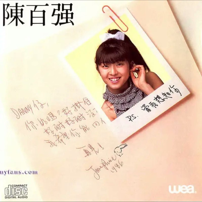 名称：陈百强 - 1996年专辑 - 当我想起你   Flac描述：《当我想起你》是香港歌手陈百强的第九张粤语大碟，亦是陈百强“暂别”华纳前的最后一张专辑，于1986年5月16日推出