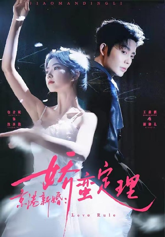 名称：2026年5月8日 短剧更新目录4描述：1.京港新婚：娇蛮定理（60集）王晨鹏＆包金妮2.声声许(85集)Ai短剧3.重生回来：权势滔天（70集）王乐一＆陶奕希4.京师第一纨绔（89集）秦子墨&刘小瑜5.归田伴兽趣，满载金满途（60集）AI短剧6.花茶天赋（36集）动漫短剧百度：