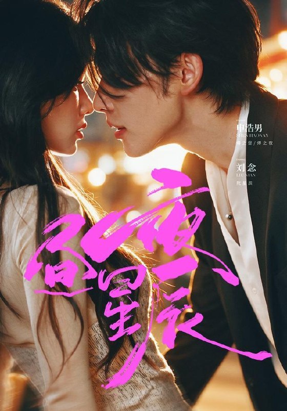 名称：2026年10月3日 短剧更新目录1描述：1.昼夜星辰（66集）刘念＆申浩男2.我的别墅通两界，摆摊的我赚了亿点点第二季（98集）3.她靠中二病把诡异整破防了（36集）4.书院差生专治古板先生（21集）5.失序相逢（61集）6.全球死考：刚下刑场你让我去考试？（129集）7.寒门状元公潮头立，青史名（83集）8.恐怖规则降临：欢迎来到暗黑童话世界（79集）9.跨万界穿梭！第四季（155集）Ai短剧10.零魔力少女的魔校学习指南（134集）11.流放厨娘，我靠美食绝地翻盘！第二季（290集）12.那年冬至（609集）13.裴太太她不跑路了（56集）百度：